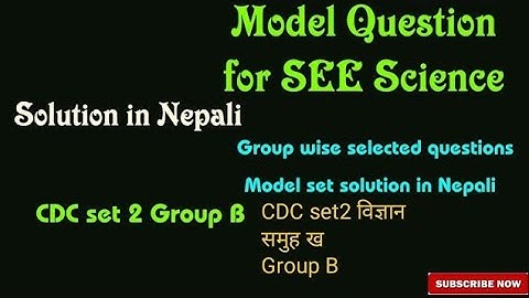 SEE Science एस. ई. ई. नमुना प्रश्न उत्तर CDC सेट 2/समुह B 2079# Important questions for science SEE
