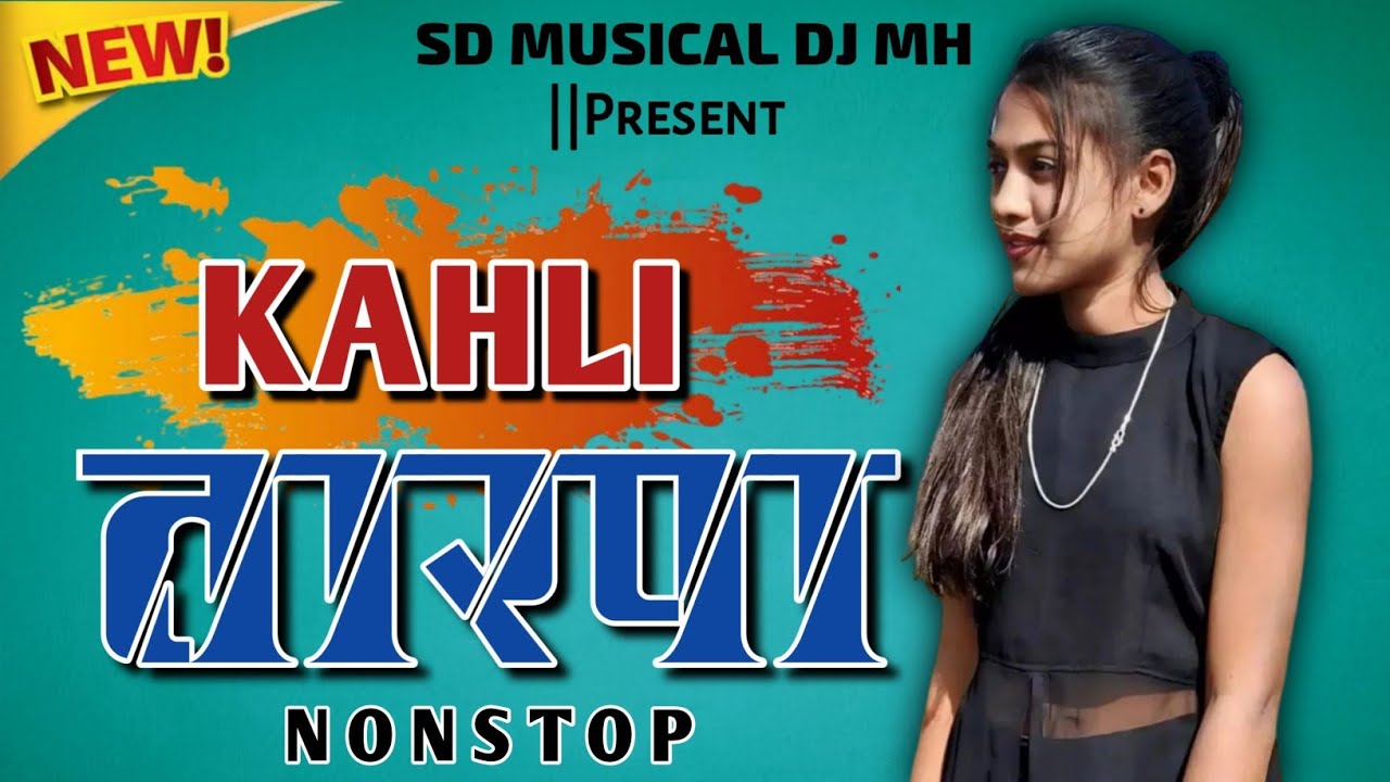 ✨Tur Thali Kahli Tarpa 2024🔥New_Tarpa_Music SD MUSICAL DJ MH @manishravate01