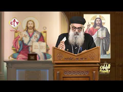 قراءات يومية مع القمص ساويرس سليمان 21 11 2025 قراءات يومية مع القمص ساويرس سليمان 21 11 2025