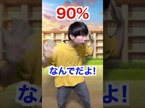 大谷翔平になれる確率#shorts