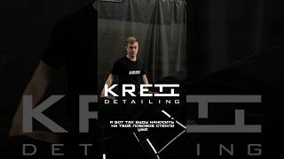 Полировка лобового стекла + защитное покрытие "Антидождь". Подпишись на Telegram @krett_detailing