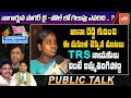 Women Shocking Reaction | Nagarjuna Sagar By Election Public Talk | Jana Reddy Vs KCR | YOYO TV