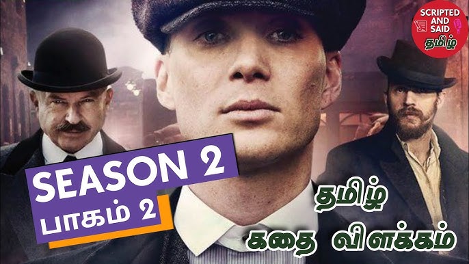 Peaky blinders Season - 2 Episode - 1,2,3, tamil explanation, peaky  blinders tamil