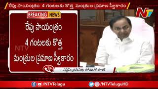 Telangana Cabinet Expansion || New Ministers In KCR Cabinet To Take Oath Tomorrow || NTV