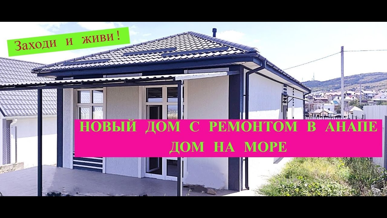 Анапа металлический дом кредит