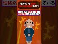 嘘みたいで本当な日本人に関する雑学挙げてけwww【2ch面白スレ】#shorts