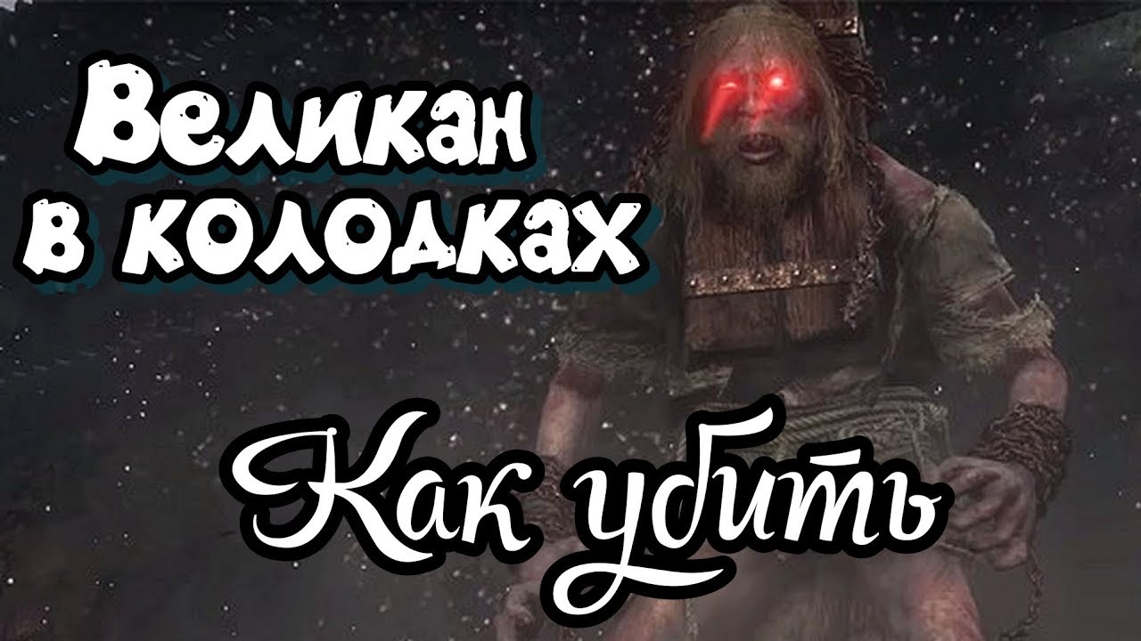 Рабыня в колодках