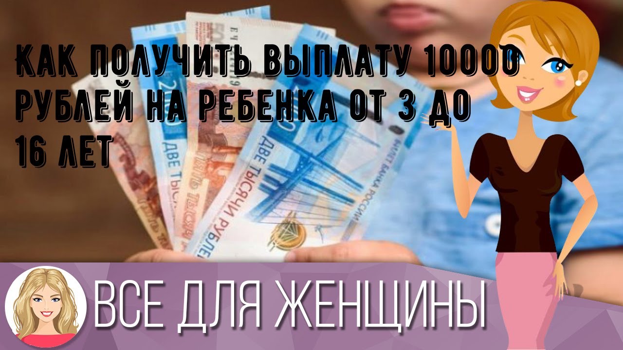 Набери на 10000 заплати 3000