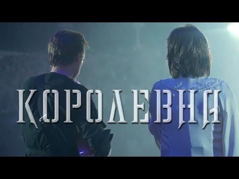 Видео: Мельница - Королевна - Live в Зеленом театре ВДНХ, 10.06.2023