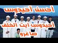Ahidous Ait Atta Saghru Ayiwighd Adar Adigh Nhyo Azor N Wol Amnibark A Hbib Or Nto Lfrh Non Ahidous Ait Atta Saghru Ayiwighd Adar Adigh Nhyo Azor N Wol Amnibark A Hbib Or Nto Lfrh Non
