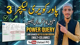 Power Query Class 3: Learn Advanced Number Grouping &amp; Binning (Urdu/Hindi)