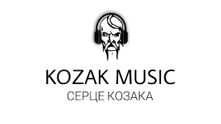 Chychanovsky & Letay - СЕРЦЕ КОЗАКА/KOZAK MUSIC