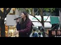 楊淨宇 18 半醉半清醒 台中勤美 2023 04 08 楊淨宇 18 半醉半清醒 台中勤美 2023 04 08