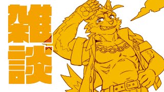 お話【雑談】