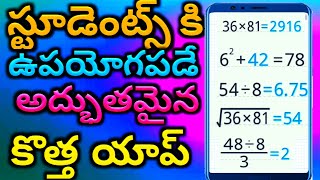 How to Solve Maths Problems By Using Myscrpit Calculator App In Telugu  Most Useful Android apps screenshot 4