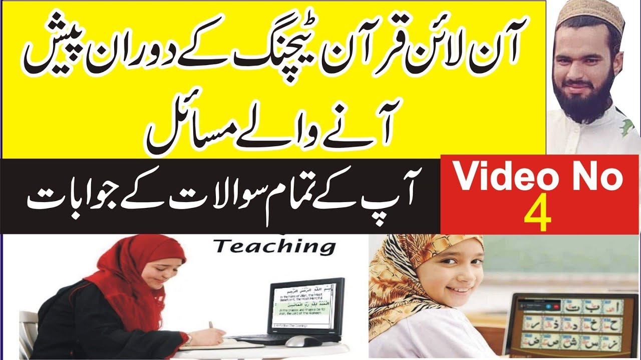 How to teach Online Quran Pak Online Quran Teaching jobs Hafiz Ali
