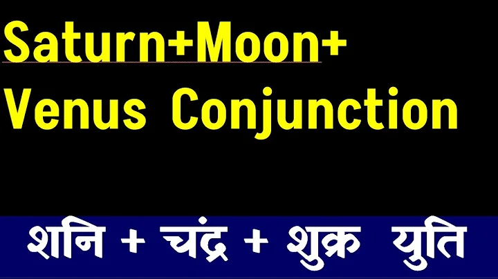 Saturn + Moon + Venus Conjunction (शनि + चंद्र + शुक्र युति )