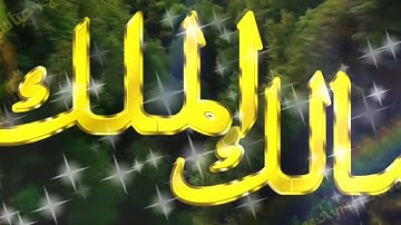 اجمل تلاوه سورة الملك المنجيه من عذاب القبر (الشيخ خالد الجليل)