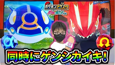 ポケモン ゲンシカイオーガ