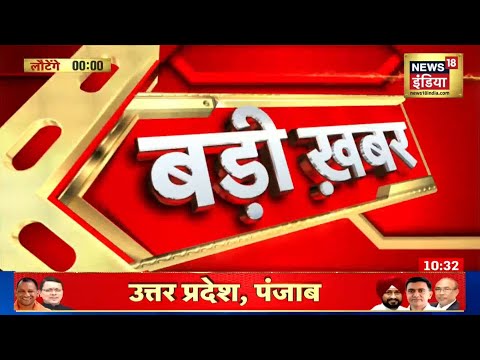 Hindi News LIVE | Speed News | Today Top Headlines | 7 March 2022 | Breaking News 1 Hindi News LIVE | Speed News | Today Top Headlines | 7 March 2022 | Breaking News thumbnail