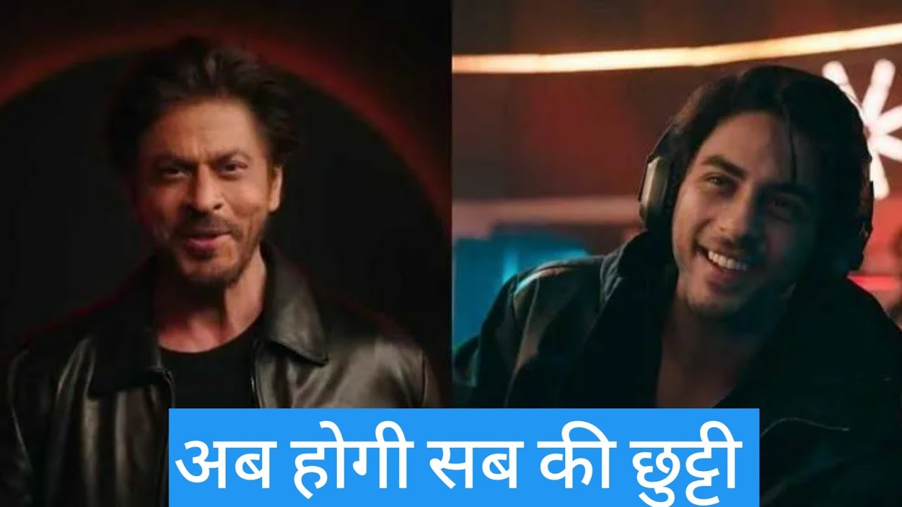 Shahrukh khan Aryan Khan Web Series Announcement Teaser - YouTube