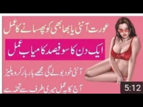 Download Aurat Se Sex Ka Amal In Urdu | Mohabat Ka sifli Amal | Tilismati Mantar | amliyat