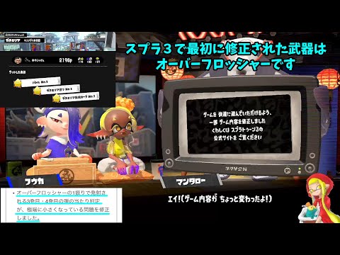 【お風呂使い歓喜】アプデで修正されたお風呂が使い易すぎて大暴れしたｗｗｗ【スプラトゥーン3】【Splatoon3】