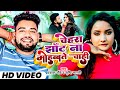         prakashchaubey  shrishtibharti  bhojpuri song 2024