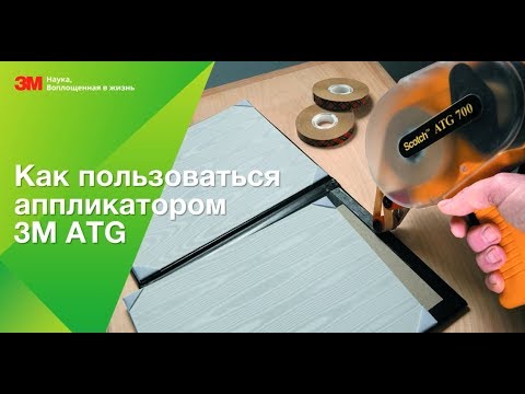 3m ATG-700 зарядка