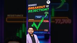 SENSEX Breakout या Rejection? SENSEX Latest News | Sensex Analysis #stockmarket  #sensexnews