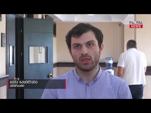 მოსამართლე - მიხეილ სააკაშვილსა და თეიმურაზ ჯანაშიას ადვოკატს ალბათ მისამართი აერია