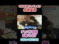 水瀬美香の年収と総資産ーパチンコ・パチスロ必勝本WEB-TVー上カラ水瀬#shorts