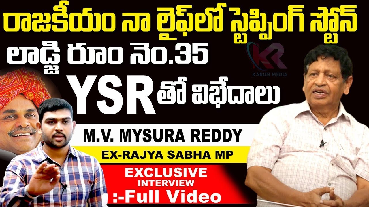 Mysoora Reddy Ex-Home Minister Dr.M.V. Mysoora Reddy exclusive interview || Ex MP Dr ...
