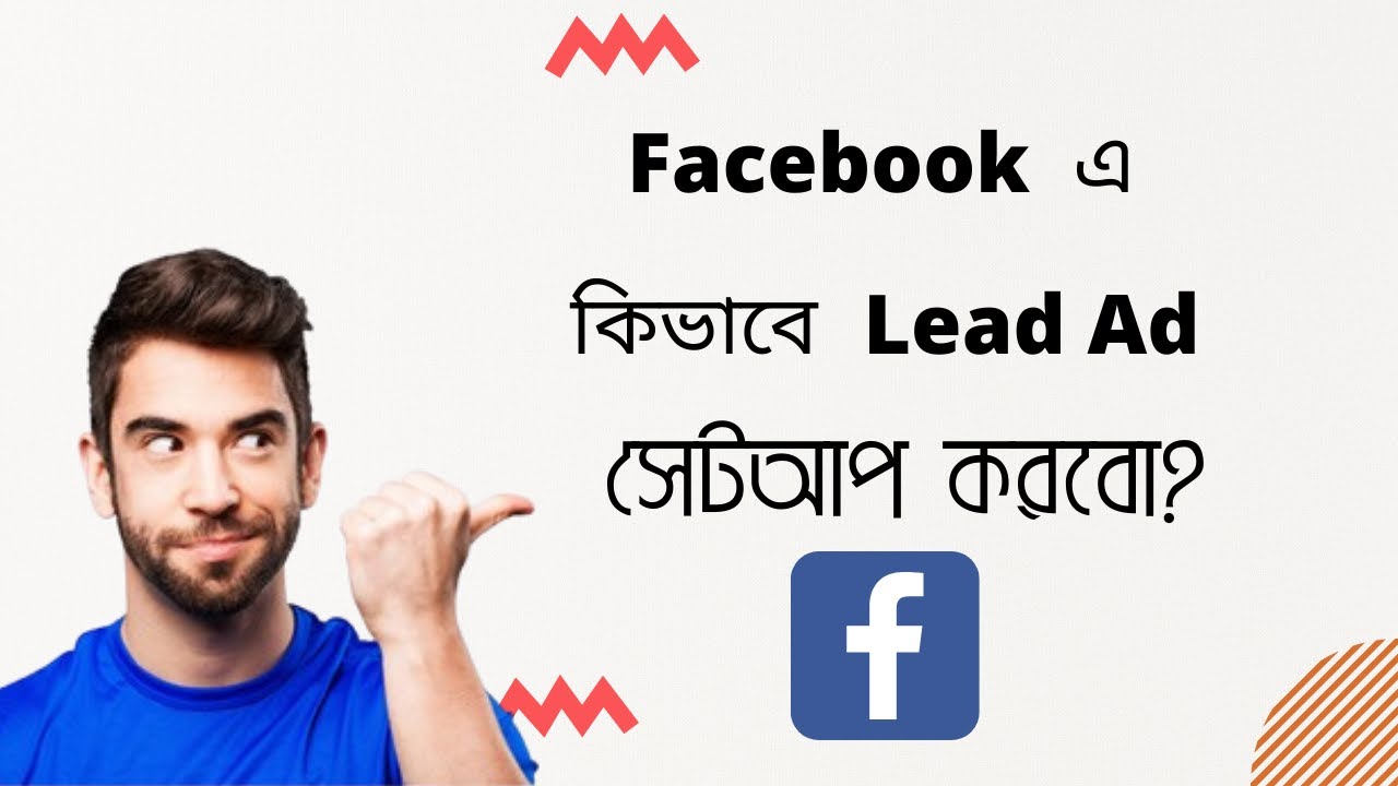 How to setup Facebook Lead Ad: Step by Step - YouTube