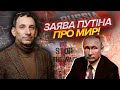 ПОРТНИКОВ Прогноз збувся ЗУПИНКА ВОГНЮ ВЖЕ В СЕРПНІ Трамп ДОТИС ПУТІНА мир ВИРІШИЛИ ПОРТНИКОВ Прогноз збувся ЗУПИНКА ВОГНЮ ВЖЕ В СЕРПНІ Трамп ДОТИС ПУТІНА мир ВИРІШИЛИ