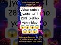 sabse jyada GST Sarkar is chij per leti Hai in India 🇮🇳#shortsviral #shorts #finance #education