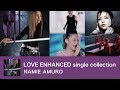 【全曲まとめ】LOVE ENHANCED single collection - 安室奈美恵 - NAMIE AMURO albam collection