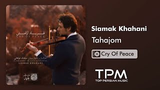 Video thumbnail of "Siamak Khahani - Tahajom - Cry Of Peace Album (سیامک خواهانی - تهاجم - آلبوم فریاد آرامش)"