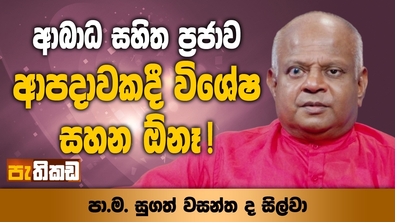 මගේ පෙනීම නැතිවුණෙත් ක්‍රිකට් නිසා!