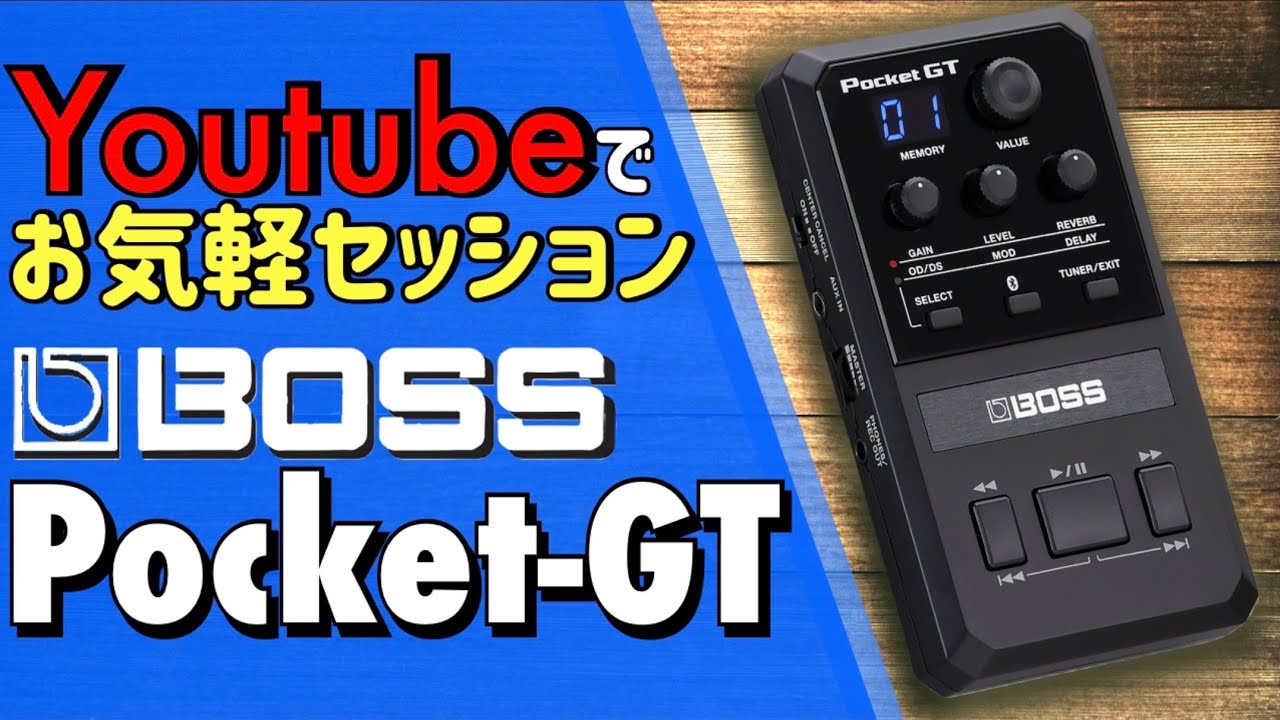 BOSS Pocket GT】使ってみた！紹介・試奏動画 - YouTube