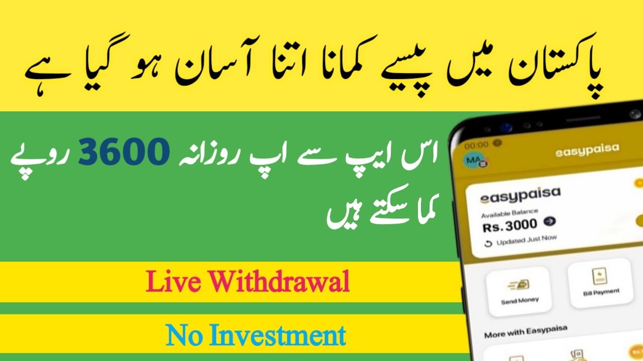 Easypaisa Jazzcash Online Earning App Without Investment Earn Money easypaisa-jazzcash-online-earning-app-without-investment-earn-money
