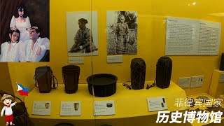 NATIONAL MUSEUM OF THE PHILIPPINES | NATURAL HISTORY | MUSEUM OF ANTHROPOLOGY|museum of fine arts