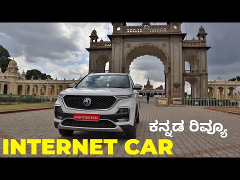 internet-car-||-mg-hector-review-in-kannada.
