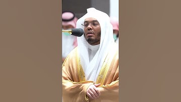 وقالوا الحمد لله الذي أذهب عنا الحزن ۖ~الشيخ ياسر الدوسري من صلاة العشاء اليوم-التلاوة كاملة بالوصف