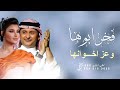 فخر ابوها وعز اخوانها اميمة طالب و عبدالمجيد حصري نسخه مميزه بدون اسماء 2026
