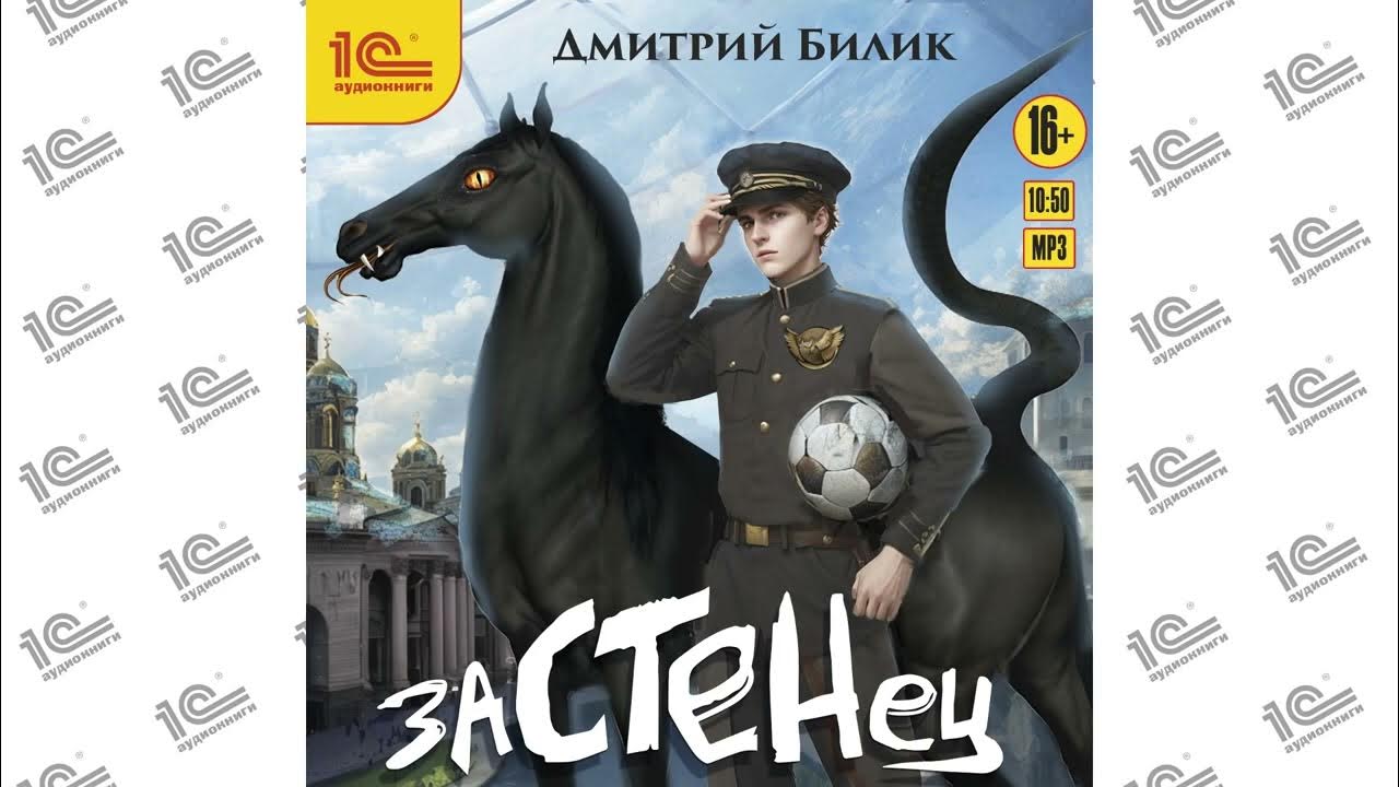 Застенец 3 аудиокнига. Застенец 3 аудиокнига. Застенец 3 аудиокнига. Застенец 3 аудиокнига. Застенец 3 аудиокнига.