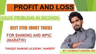 profit and loss by vaibhav shinde sir, नफा व तोटा, Discount, banking by Unique Banking Academy 935 views 3 years ago 46 minutes