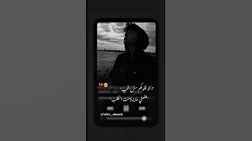 انتو قلوبكم مش بتحب طلعتي خاينه يبنت الكلب عصام صاصا الكروان عصام صاصا 