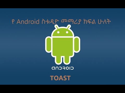 android studio toast with image