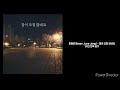 장범준 Beom June Jang 잠이 오질 않네요 1시간 반복 재생